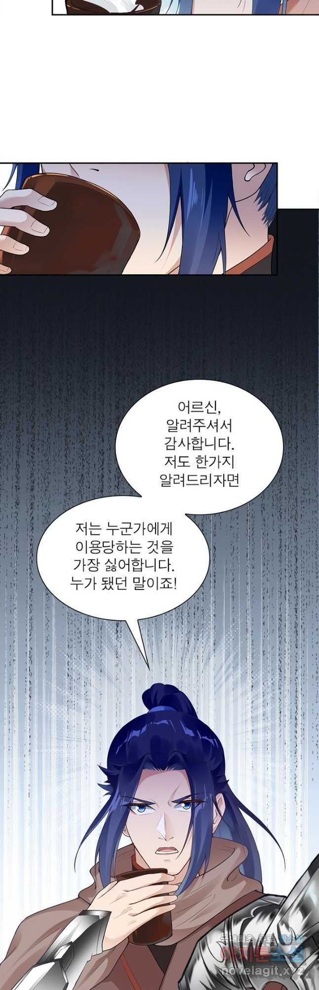 역천사신 236화 13