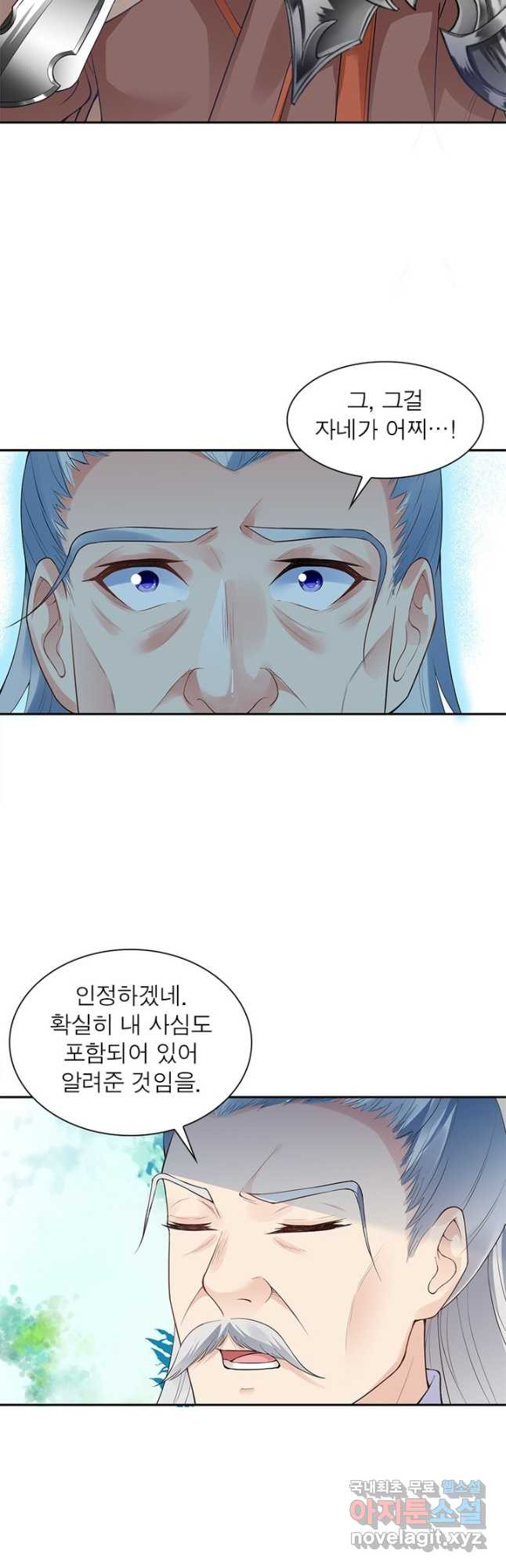 역천사신 236화 14