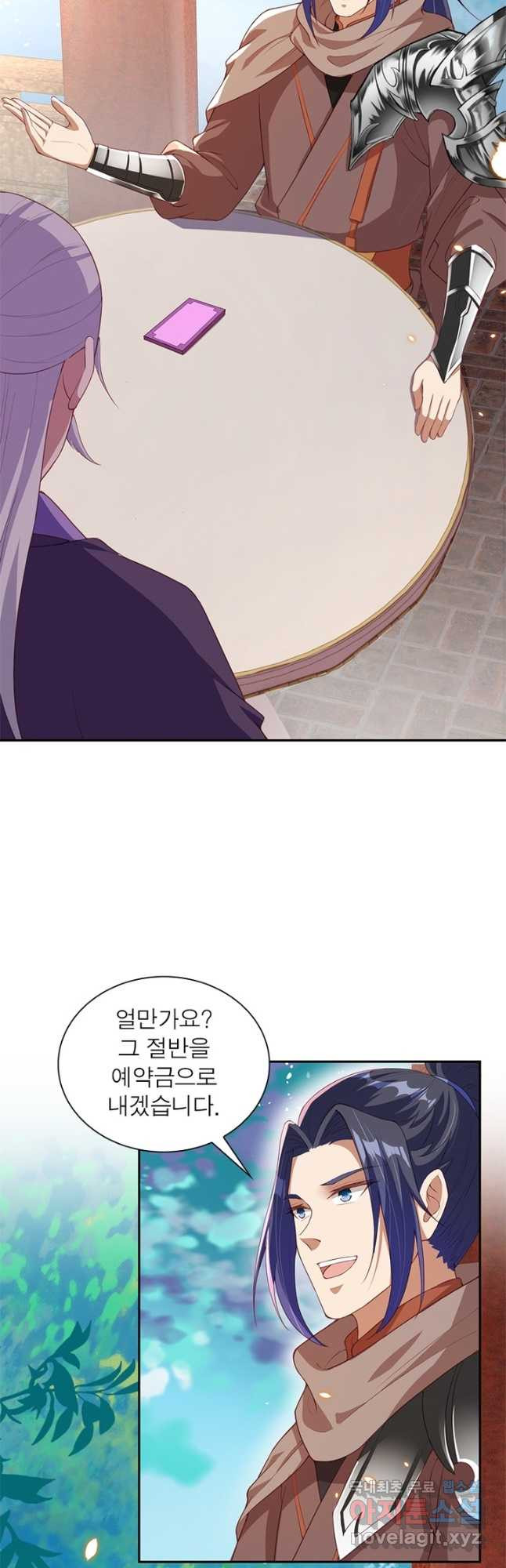 역천사신 236화 20