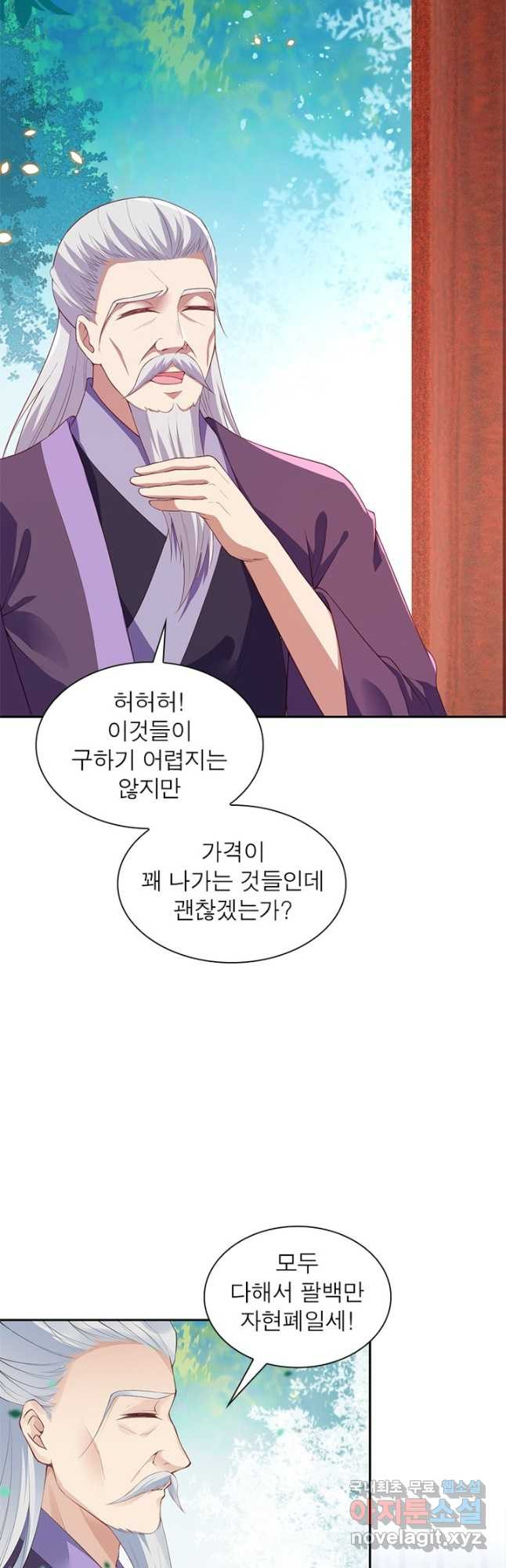 역천사신 236화 21