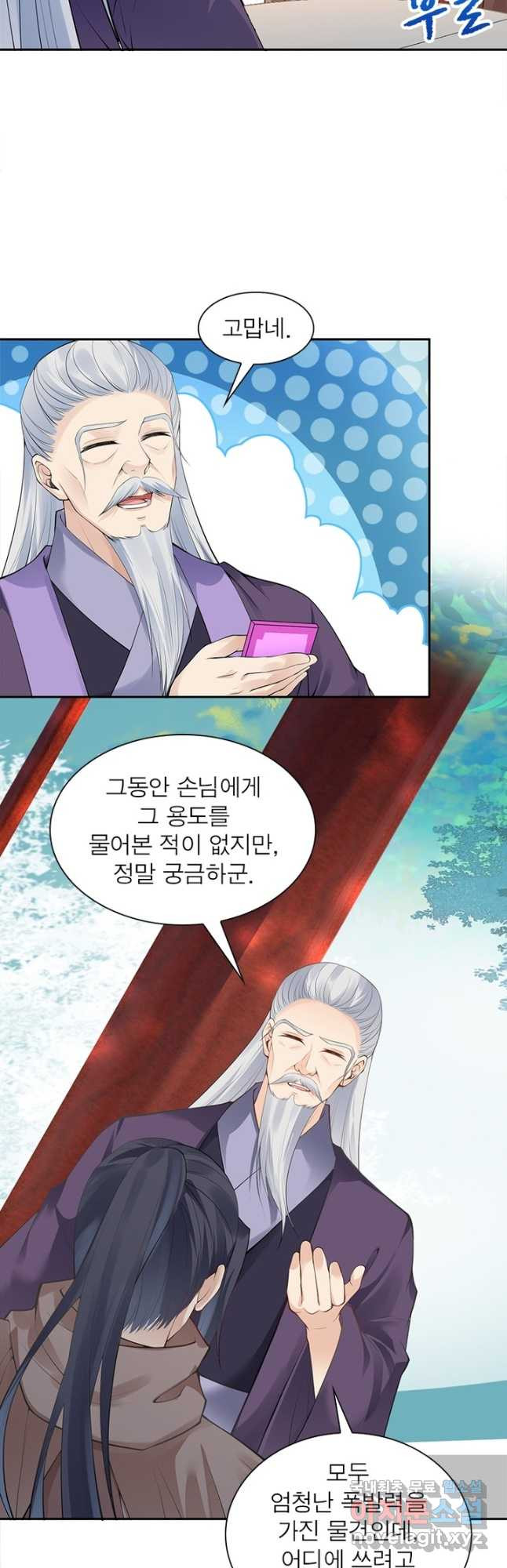 역천사신 236화 23