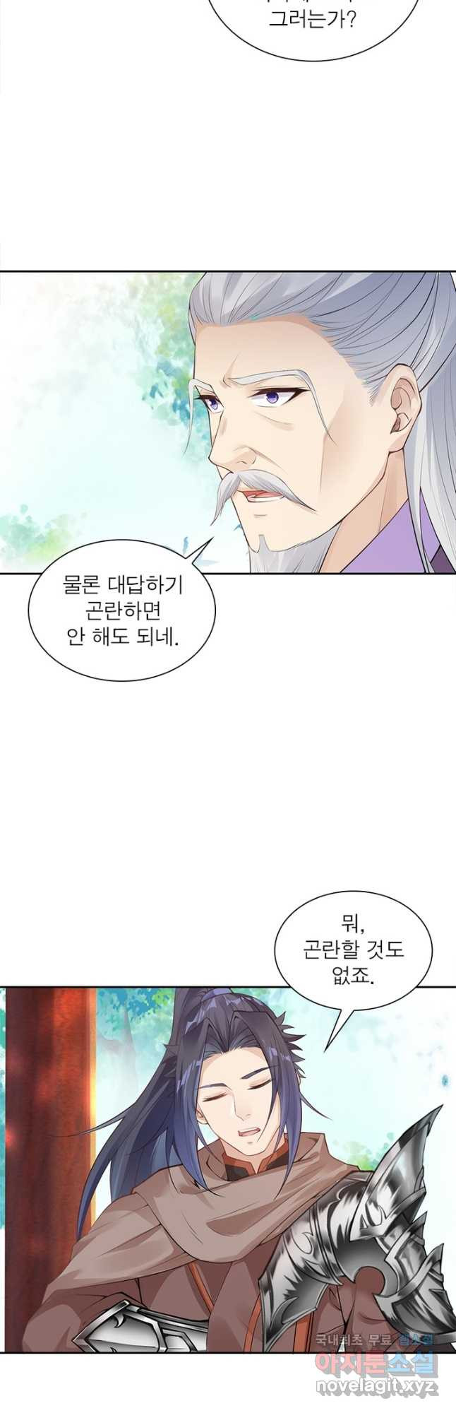 역천사신 236화 24