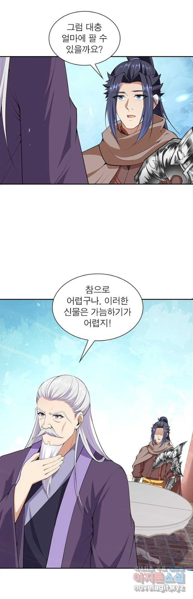 역천사신 236화 28
