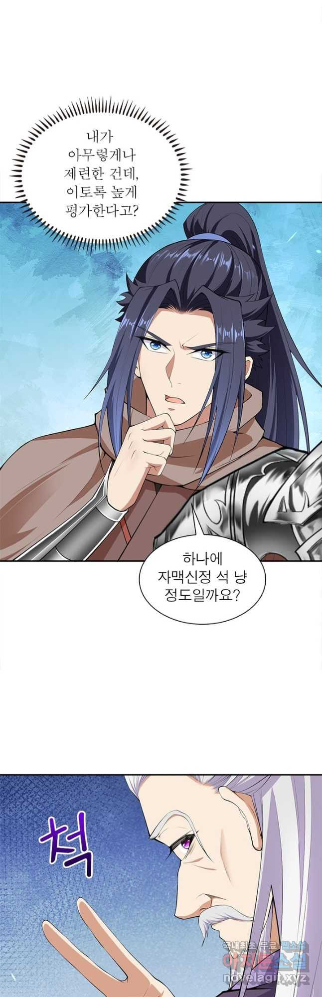 역천사신 236화 29