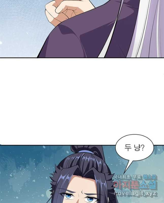 역천사신 236화 30