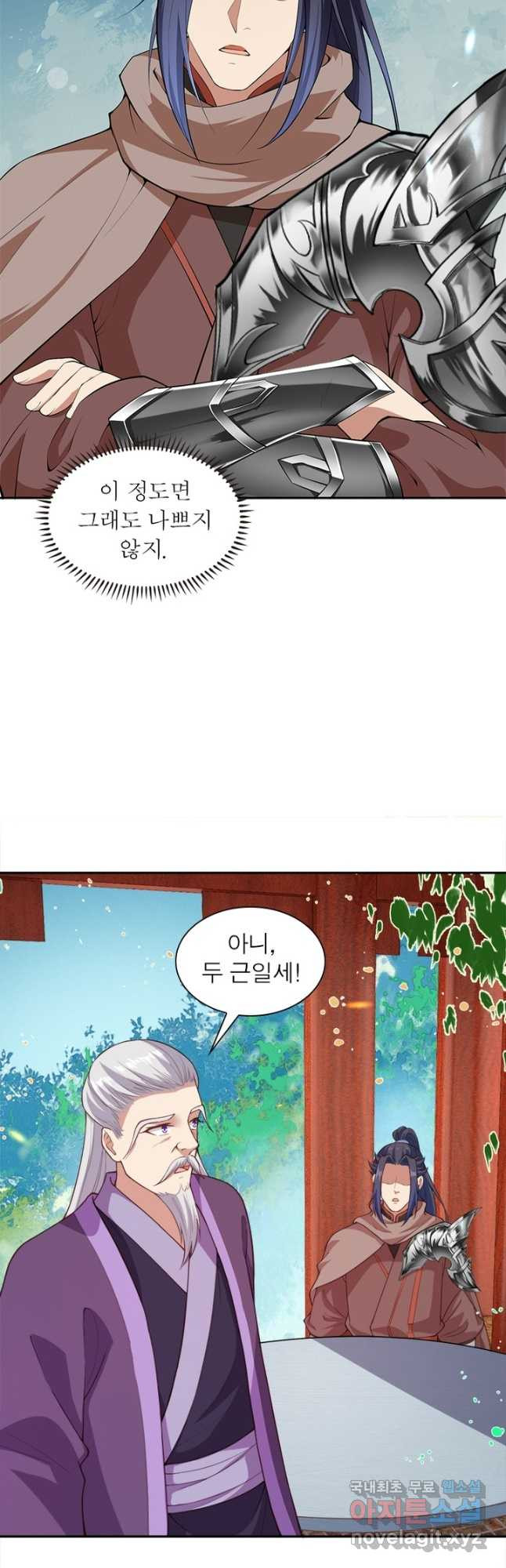역천사신 236화 31