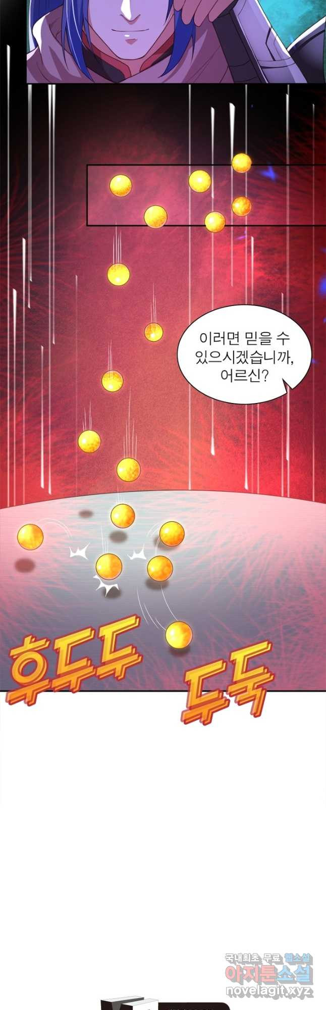역천사신 236화 36