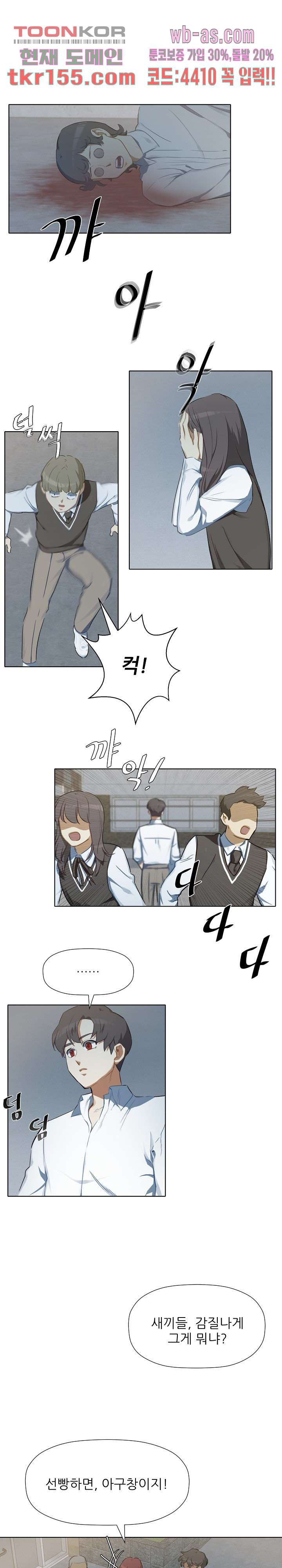 사형수 실화냐 35화 1