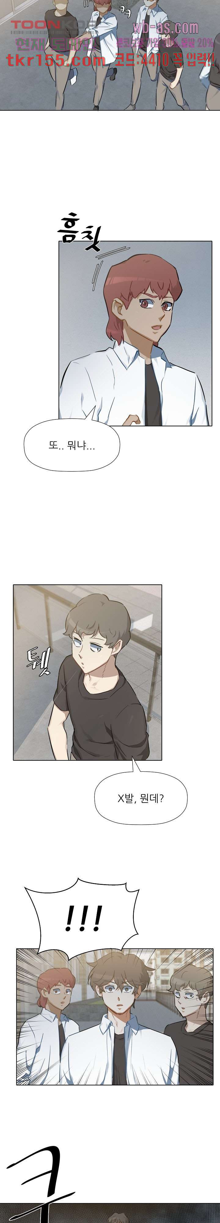 사형수 실화냐 35화 2