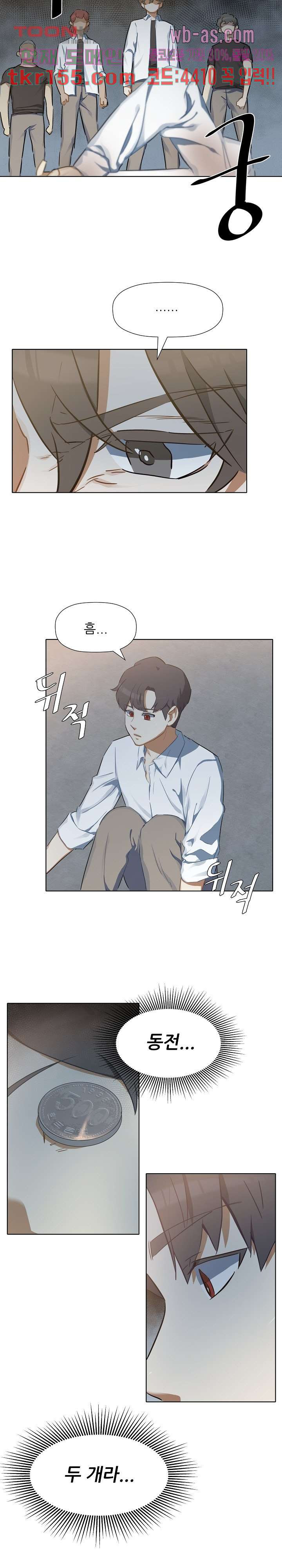 사형수 실화냐 35화 3