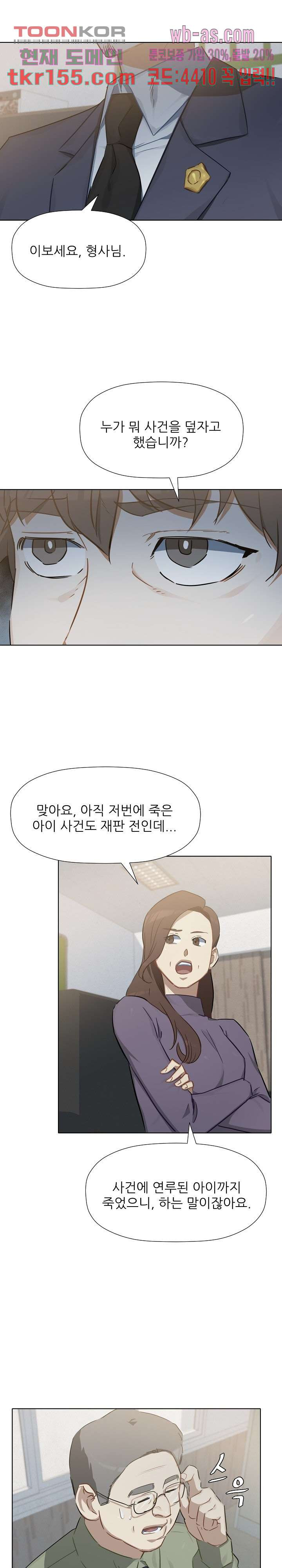 사형수 실화냐 35화 5