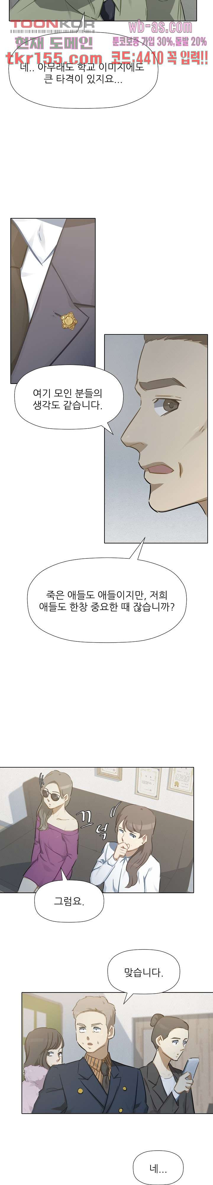 사형수 실화냐 35화 6