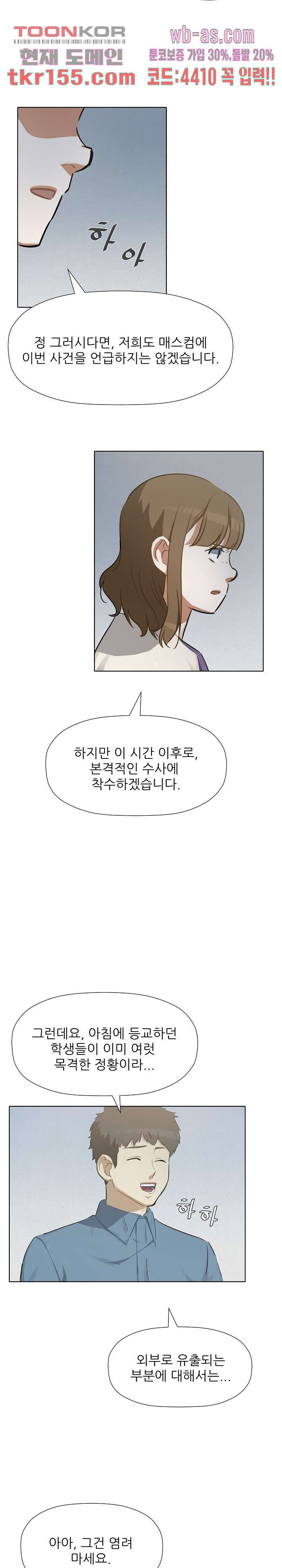 사형수 실화냐 35화 7