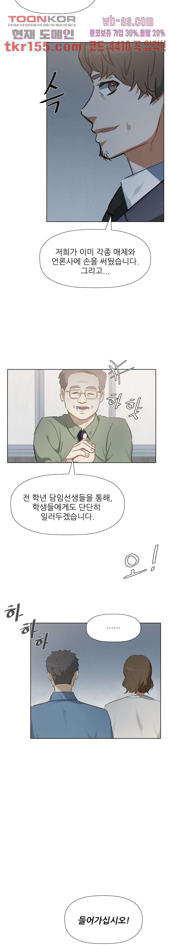 사형수 실화냐 35화 8