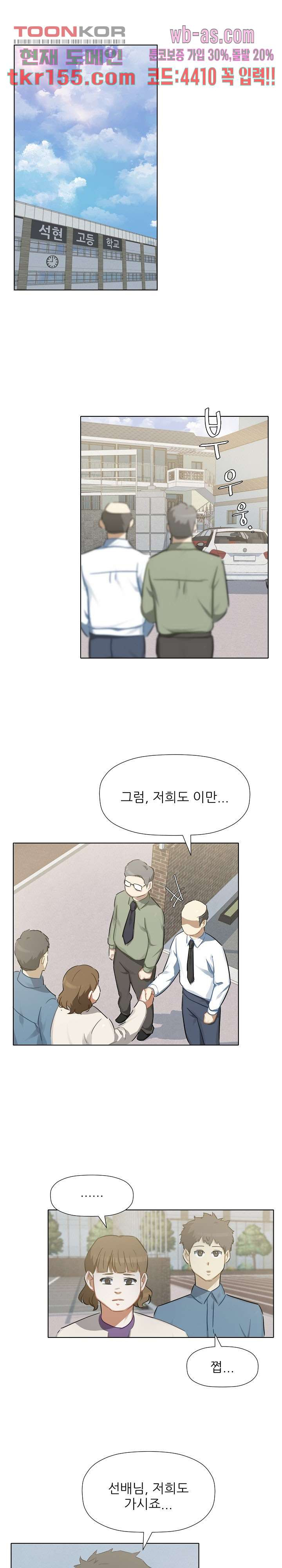사형수 실화냐 35화 9