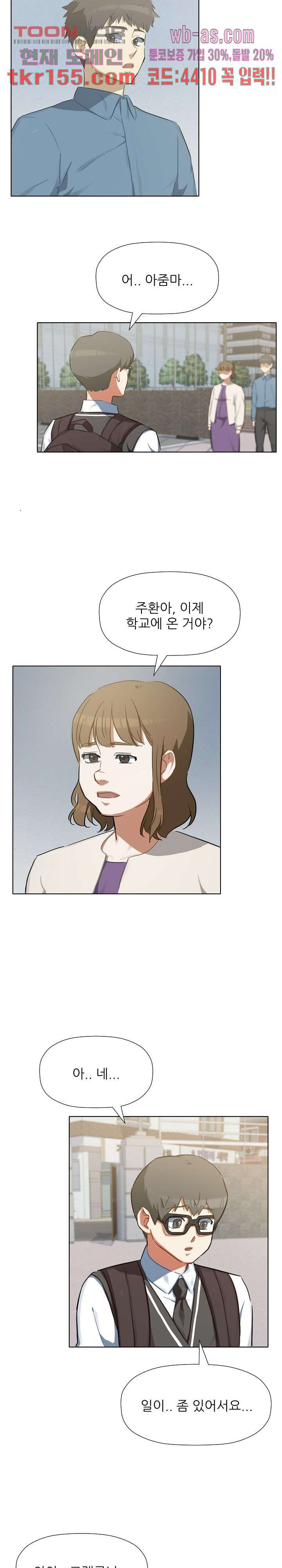 사형수 실화냐 35화 10