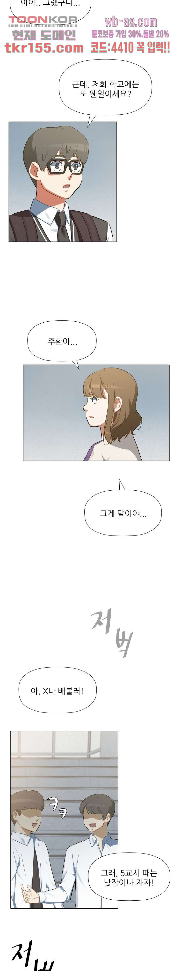 사형수 실화냐 35화 11