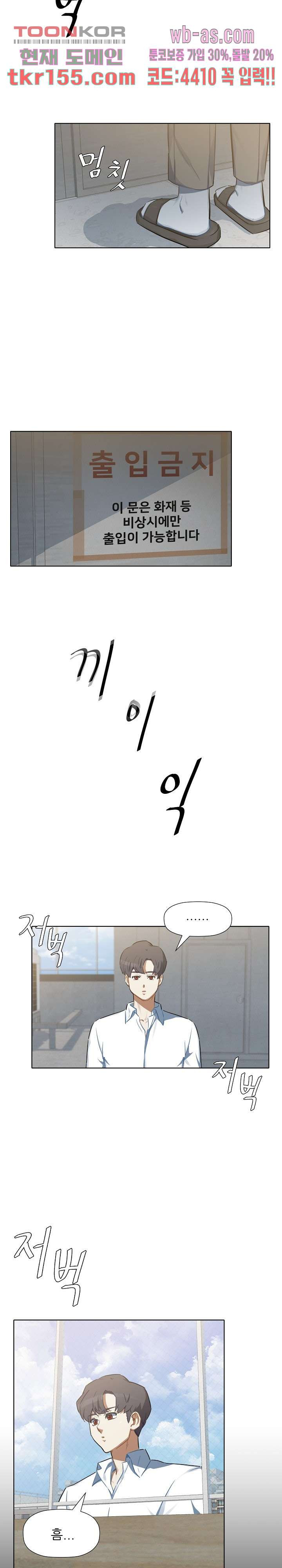 사형수 실화냐 35화 12
