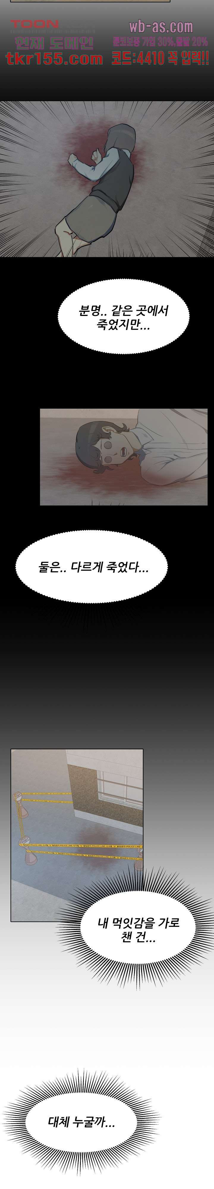 사형수 실화냐 35화 13