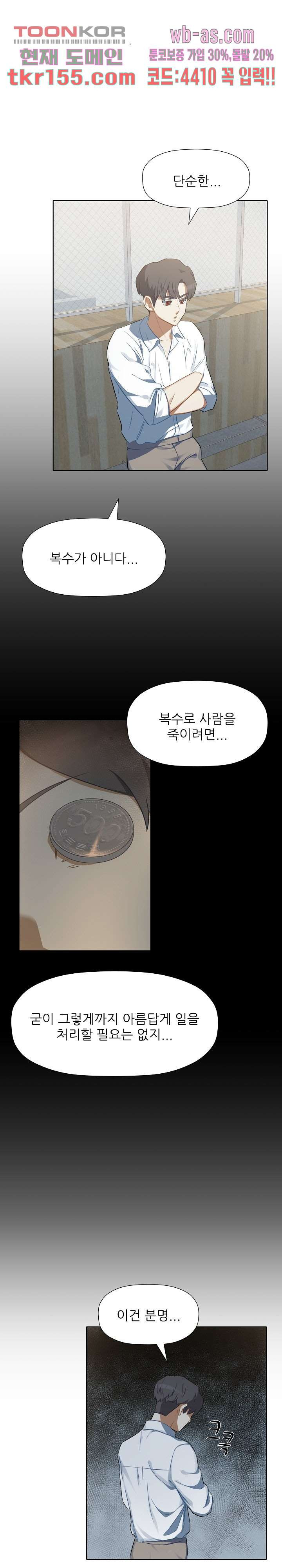 사형수 실화냐 35화 14