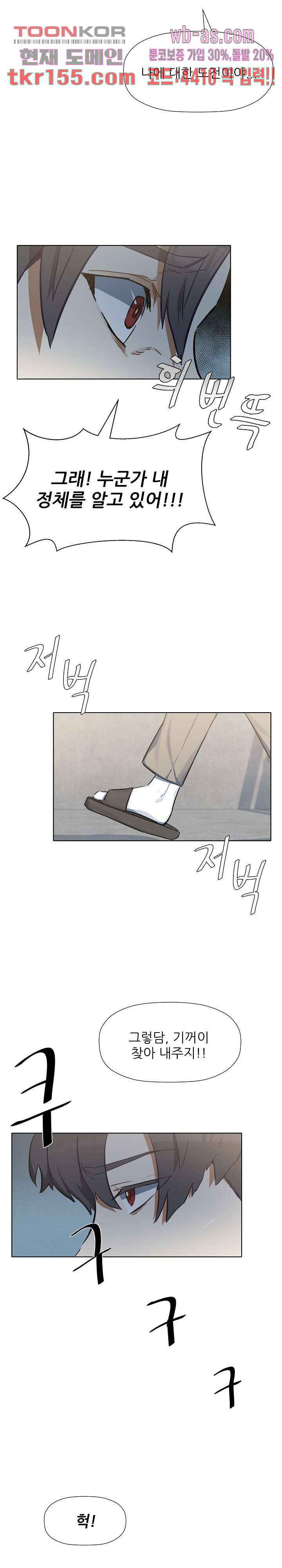 사형수 실화냐 35화 15