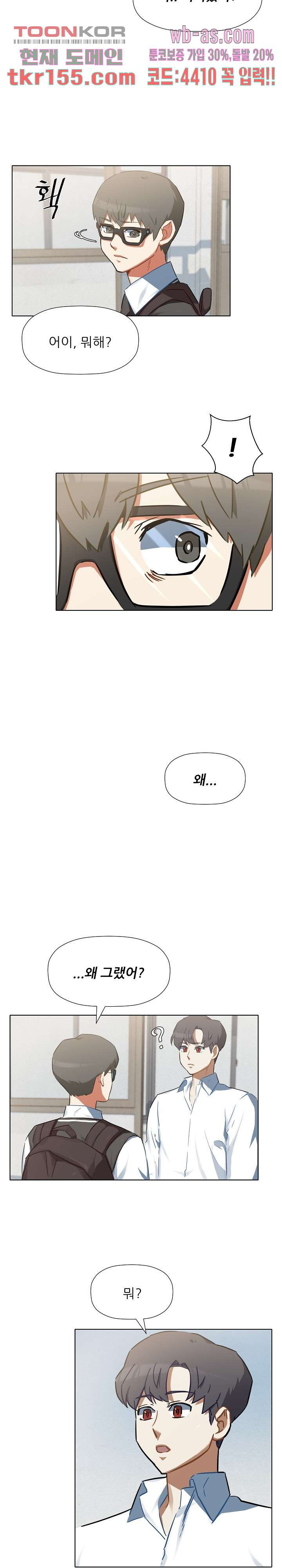 사형수 실화냐 35화 17
