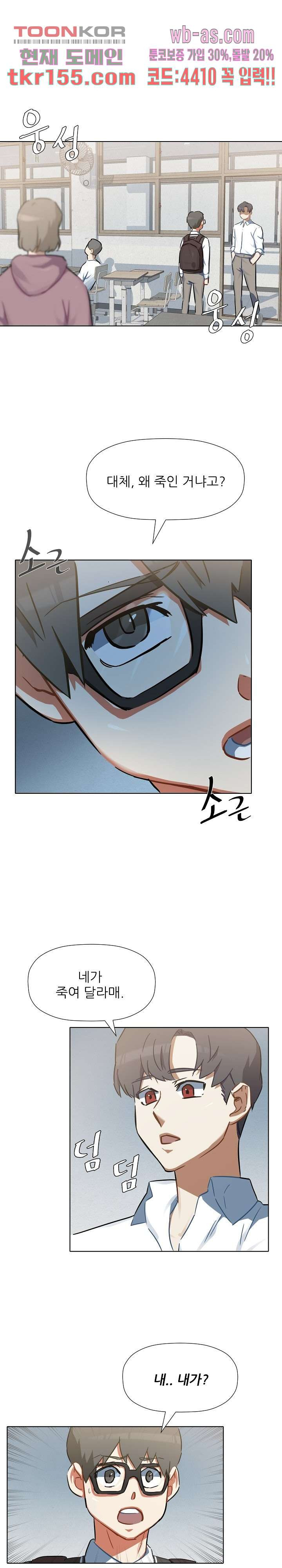 사형수 실화냐 35화 18