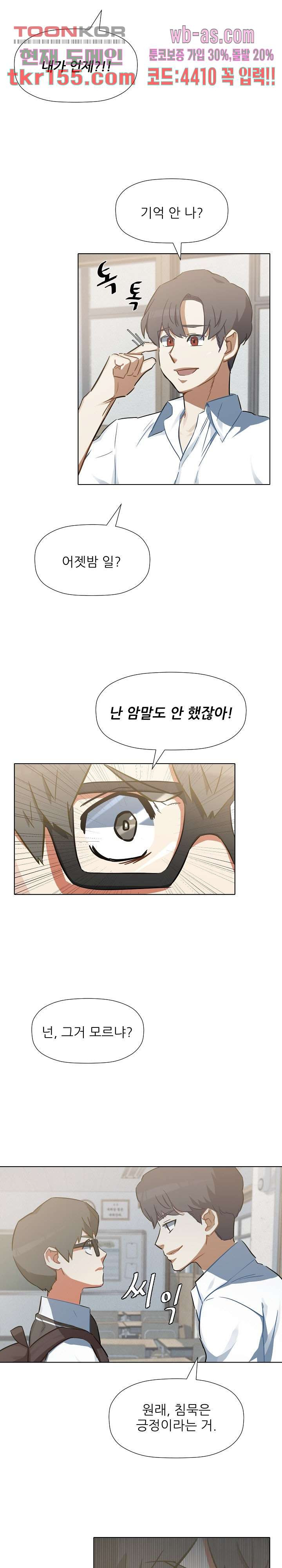 사형수 실화냐 35화 19