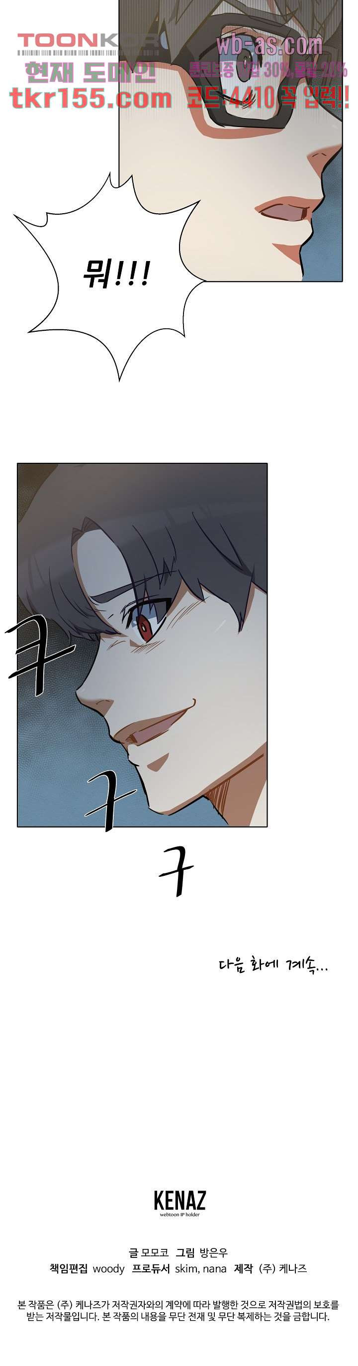 사형수 실화냐 35화 20