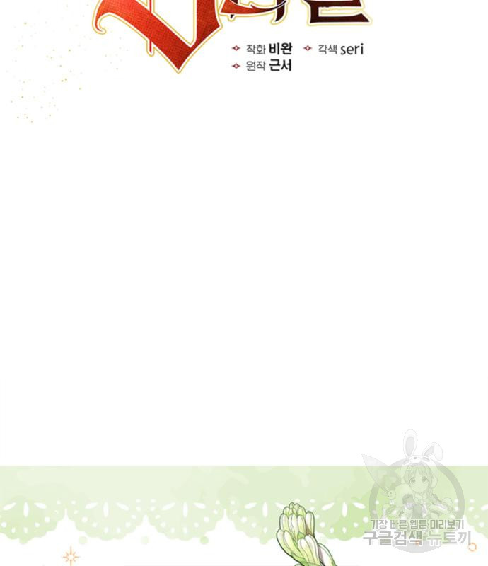 내가 키운 S급들 57화 2