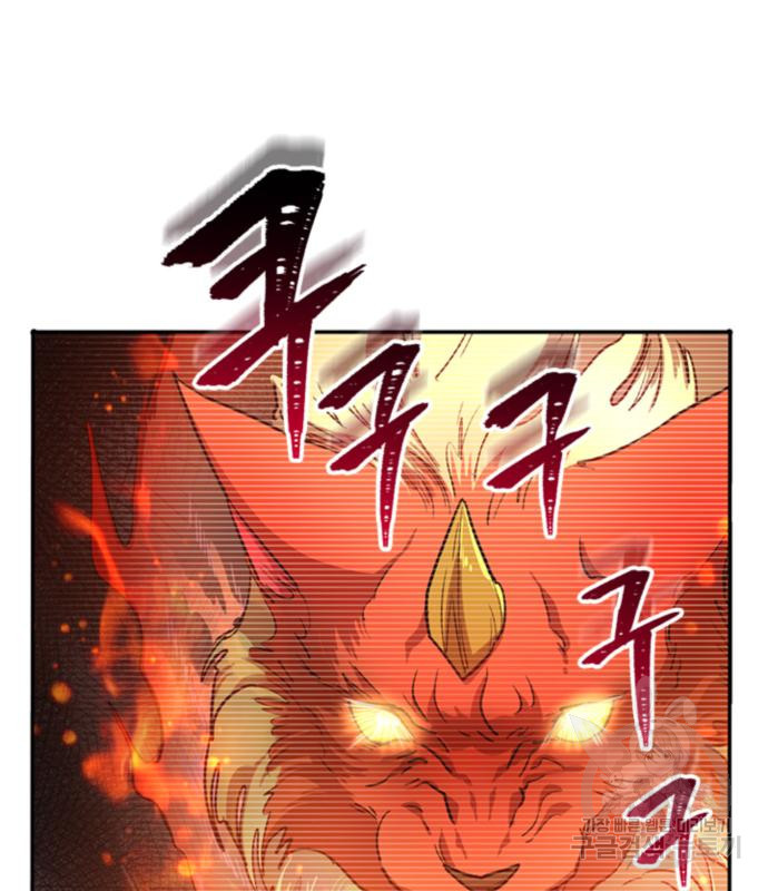 내가 키운 S급들 57화 12