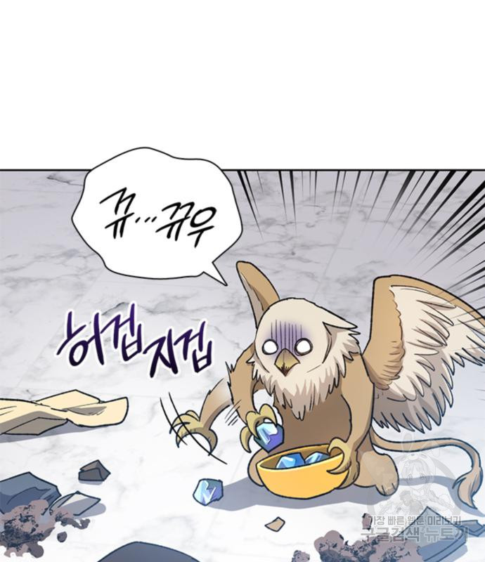 내가 키운 S급들 57화 15