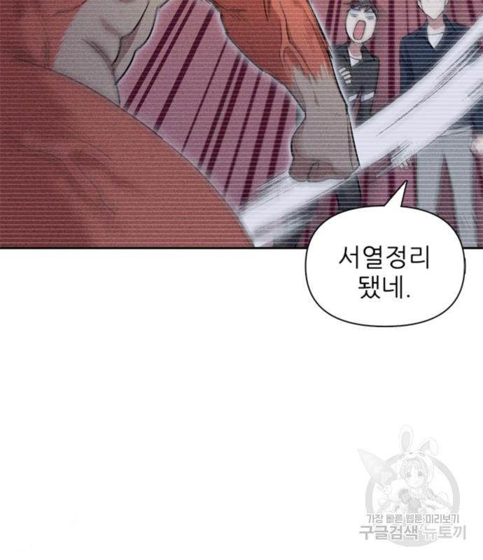 내가 키운 S급들 57화 19