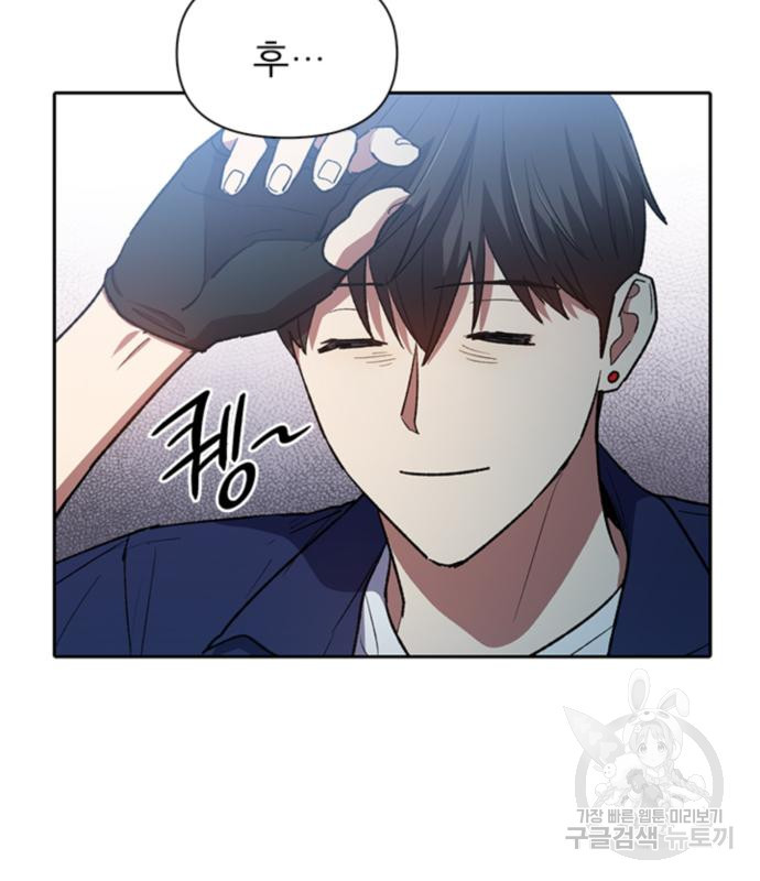 내가 키운 S급들 57화 24