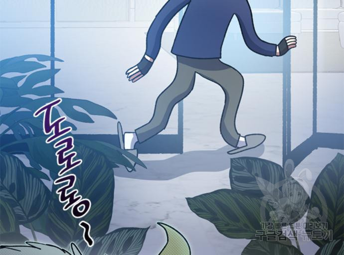 내가 키운 S급들 57화 26