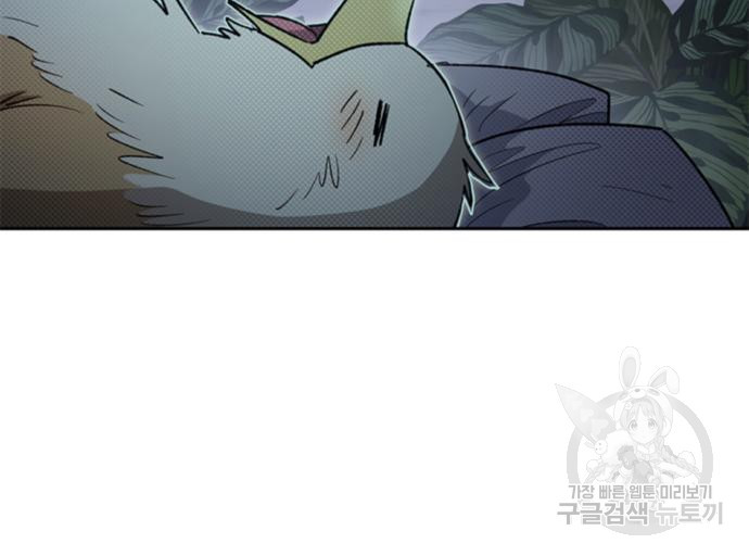 내가 키운 S급들 57화 27