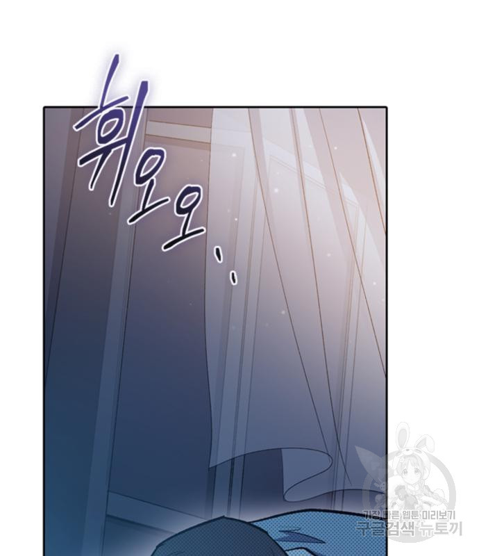 내가 키운 S급들 57화 30