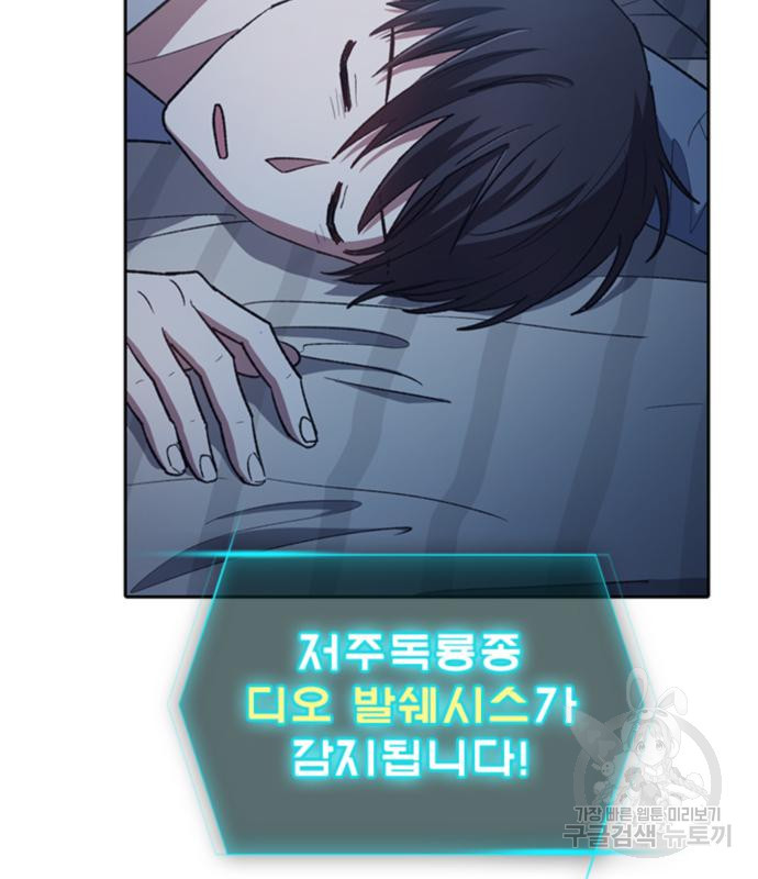내가 키운 S급들 57화 32