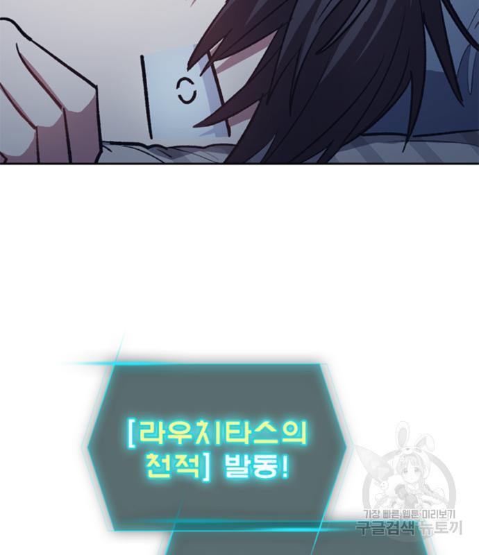 내가 키운 S급들 57화 35