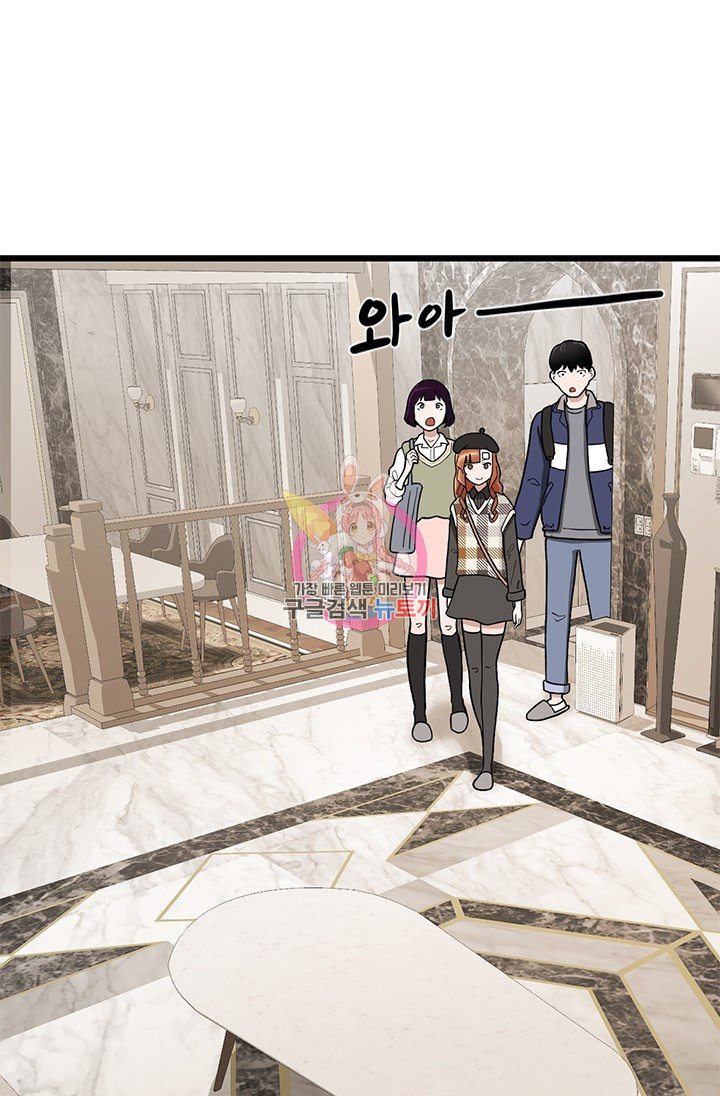 시급 연애  8화 1