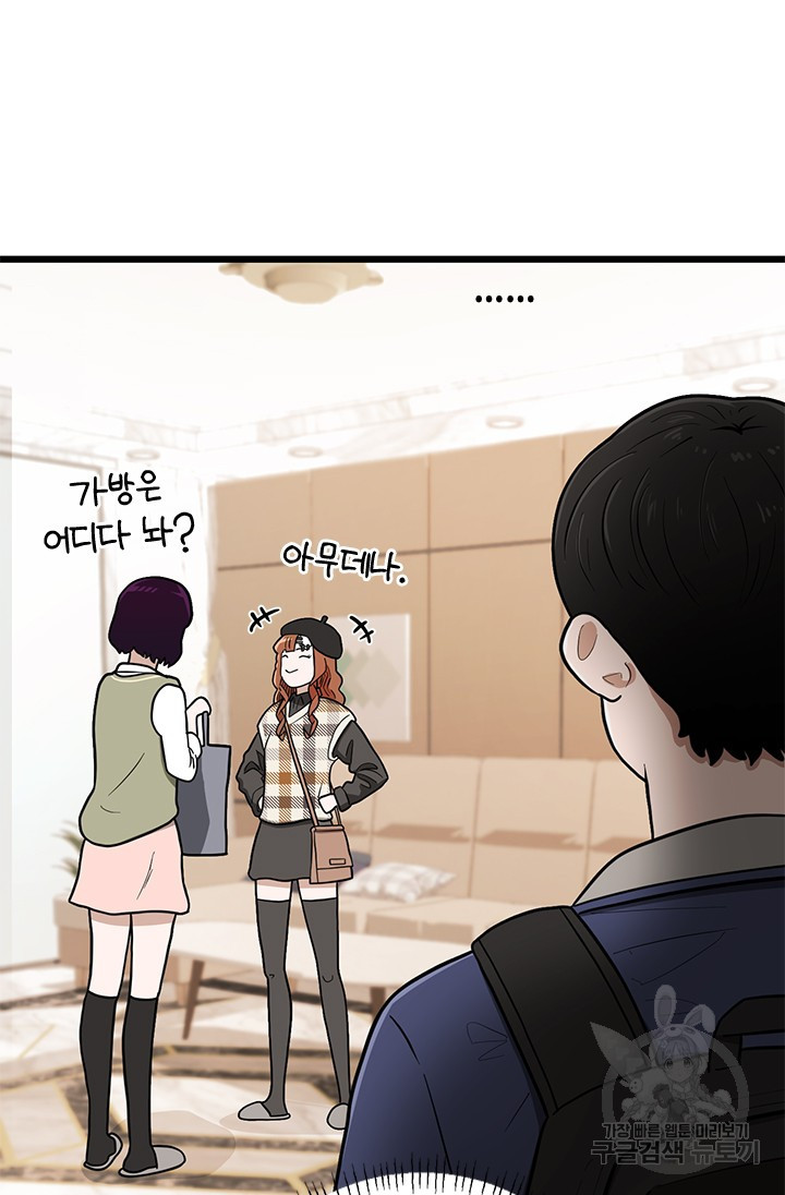 시급 연애  8화 4