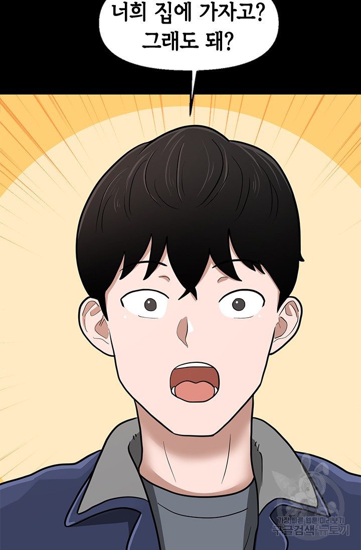 시급 연애  8화 6