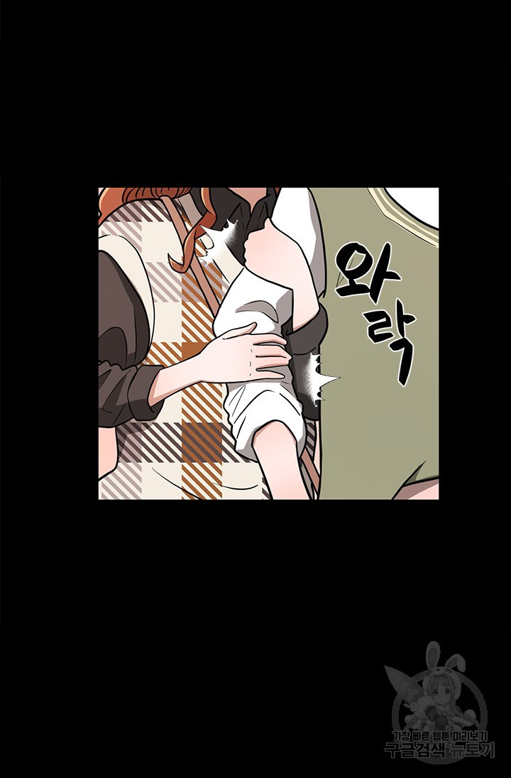 시급 연애  8화 9