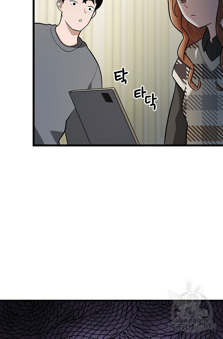 시급 연애  8화 24