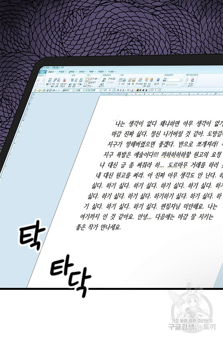 시급 연애  8화 25