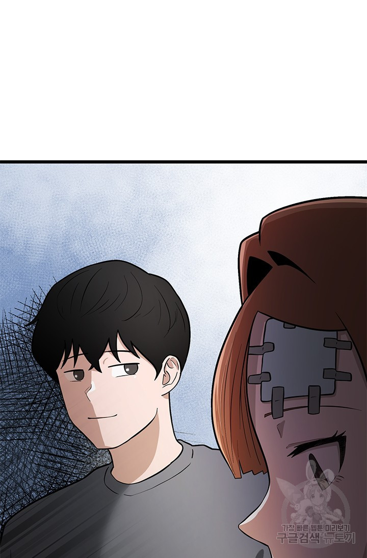 시급 연애  8화 26