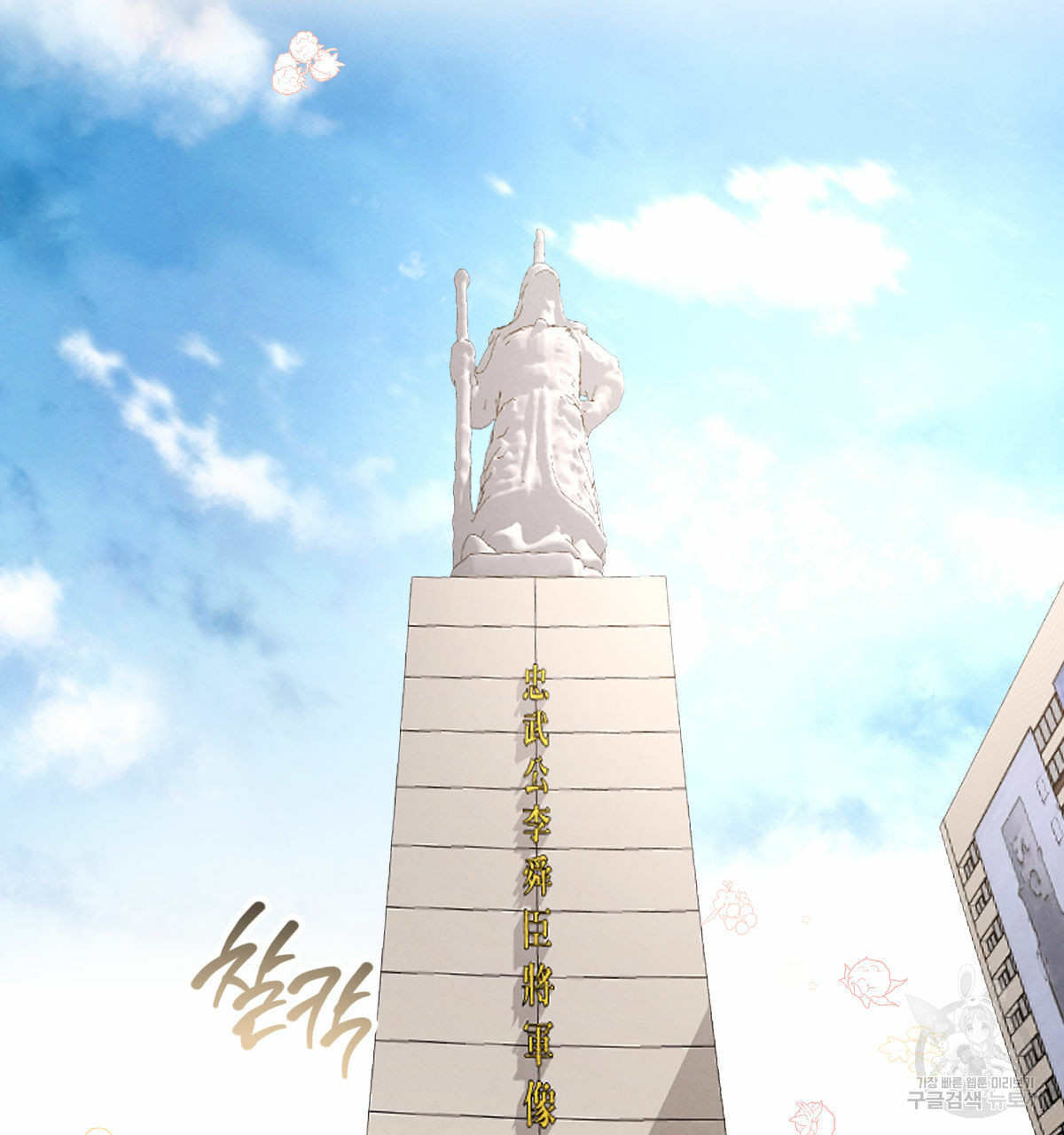 버드나무 로맨스 외전 6화 33
