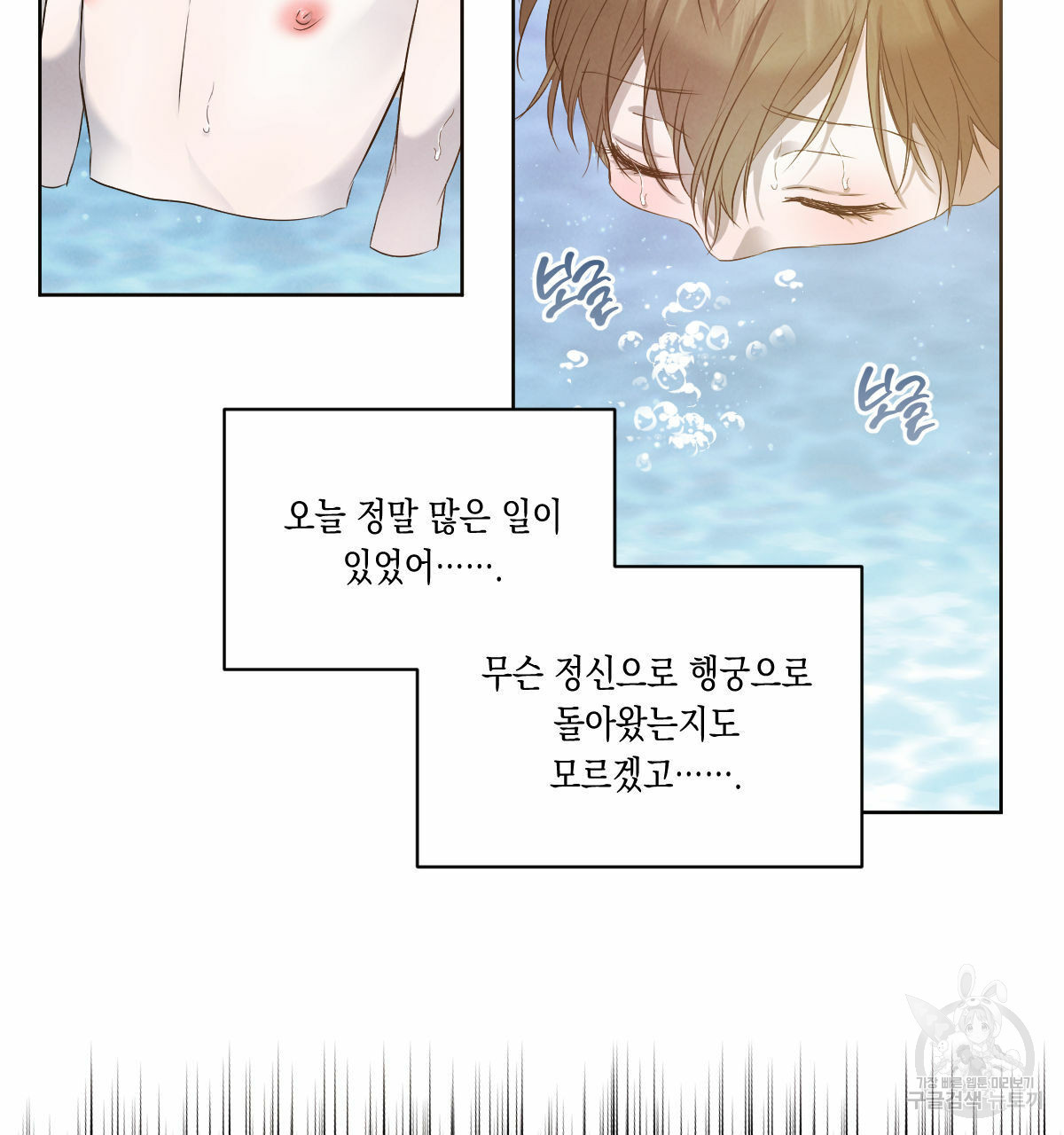 버드나무 로맨스 외전 6화 52