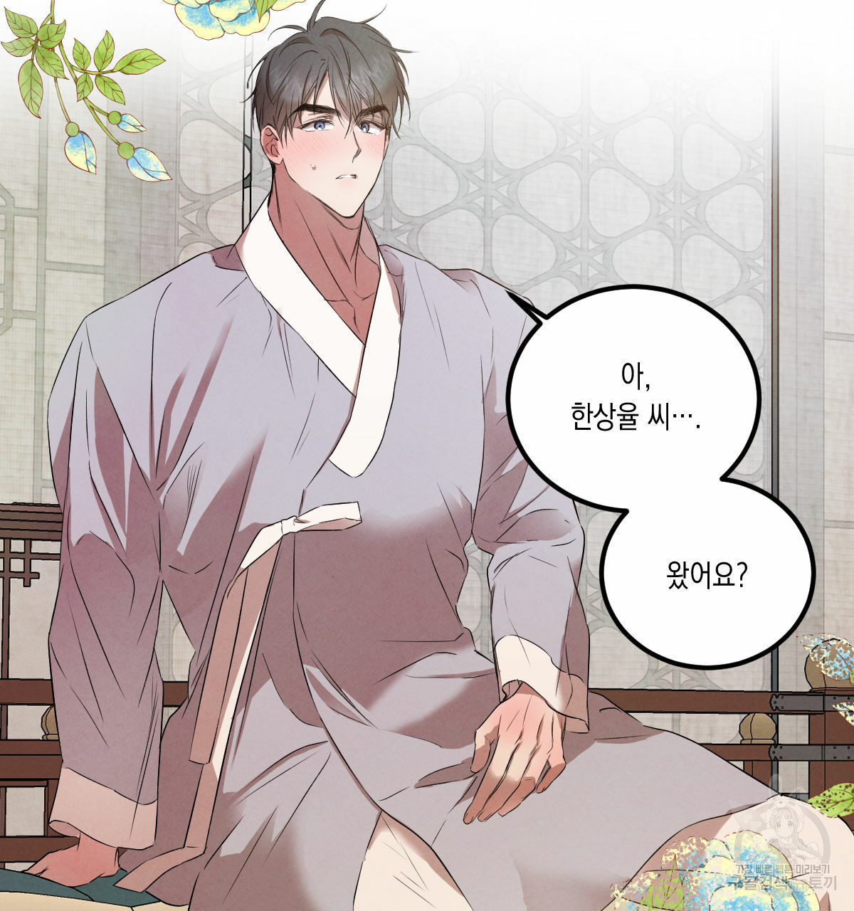버드나무 로맨스 외전 6화 64