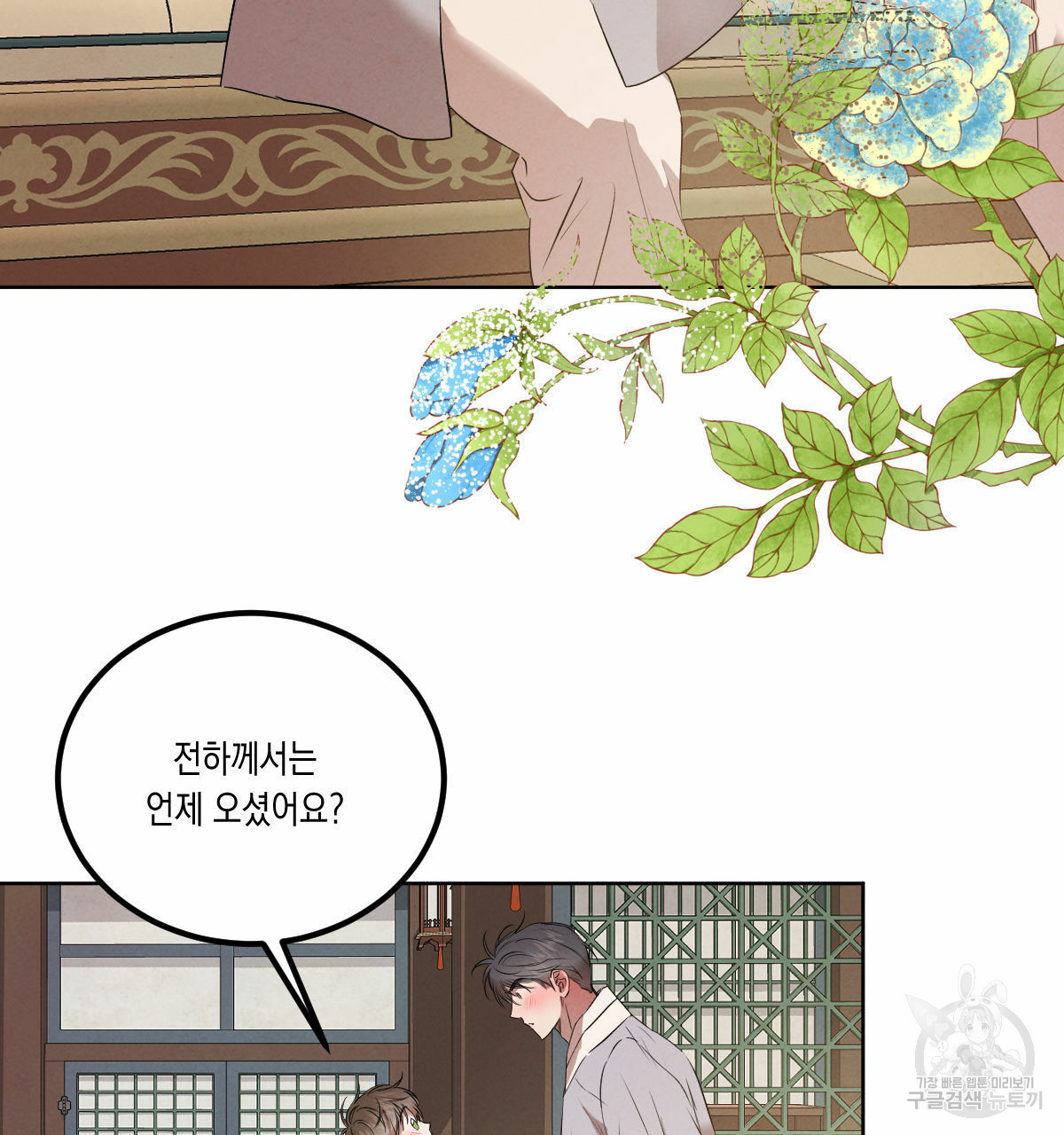 버드나무 로맨스 외전 6화 65